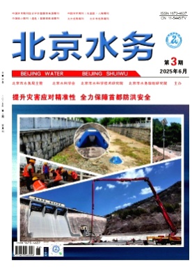 北京水务杂志